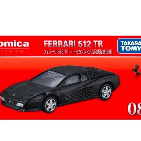 [BUNJANG] Tomica Premium No.08 Ferrari 512 TR Limited Edition Release Commemorative Specification / (미개봉)토미카 프리미엄 No.08 Ferrari 512 TR 출시기념 사양