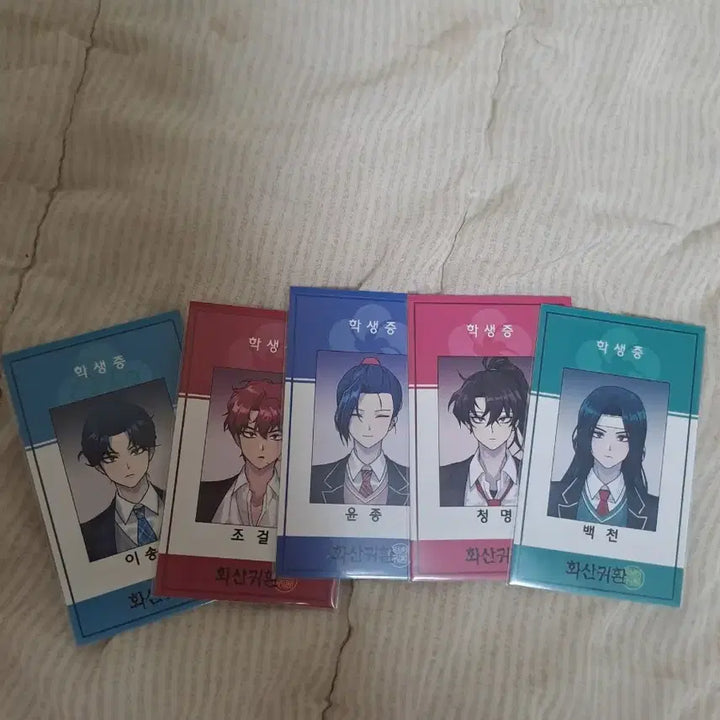 [BUNJANG] Hwasan Gwihan Bundle Set / 화산귀환 굿즈 일괄 판매해요!
