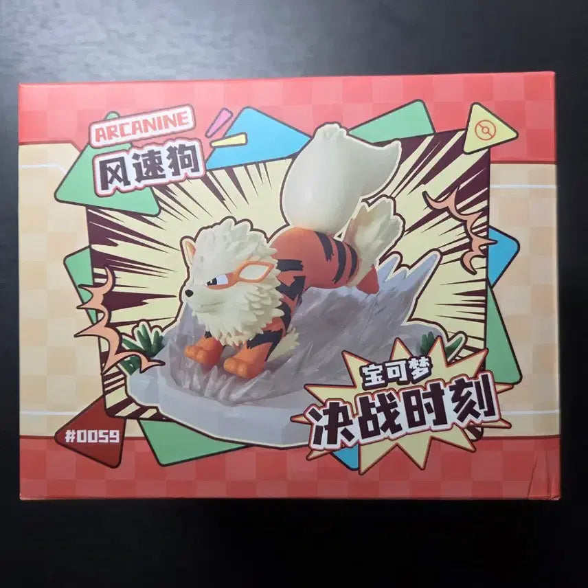 [BUNJANG] Pokemon Arcanine Figure (Sealed) / [미개봉] 포켓몬 윈디 피규어