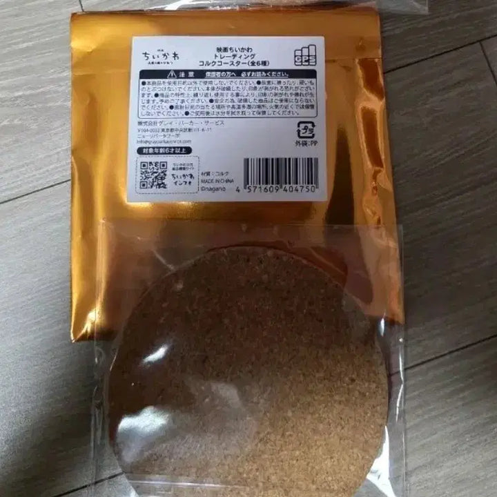 [BUNJANG] Chiikawa Hachiware Mermaid Island Cork Coaster / 먼작귀 치이카와 인어섬 하치와레 코르크 티코스터 컵받침