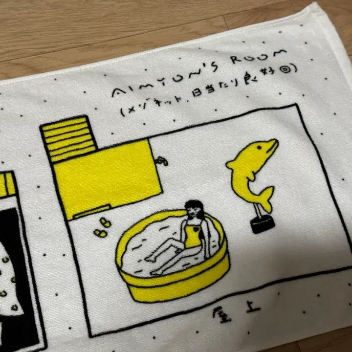 [BUNJANG] Aimyon Dolphin Apartment Towel / 아이묭 돌핀아파트 타월