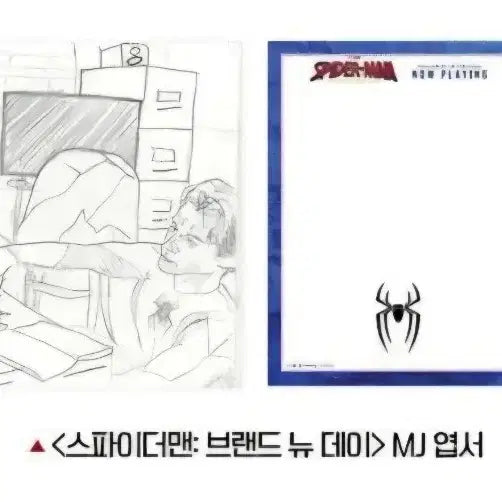 [BUNJANG] Spider-Man MJ Postcard / 스파이더맨 브랜드뉴데이 mj엽서