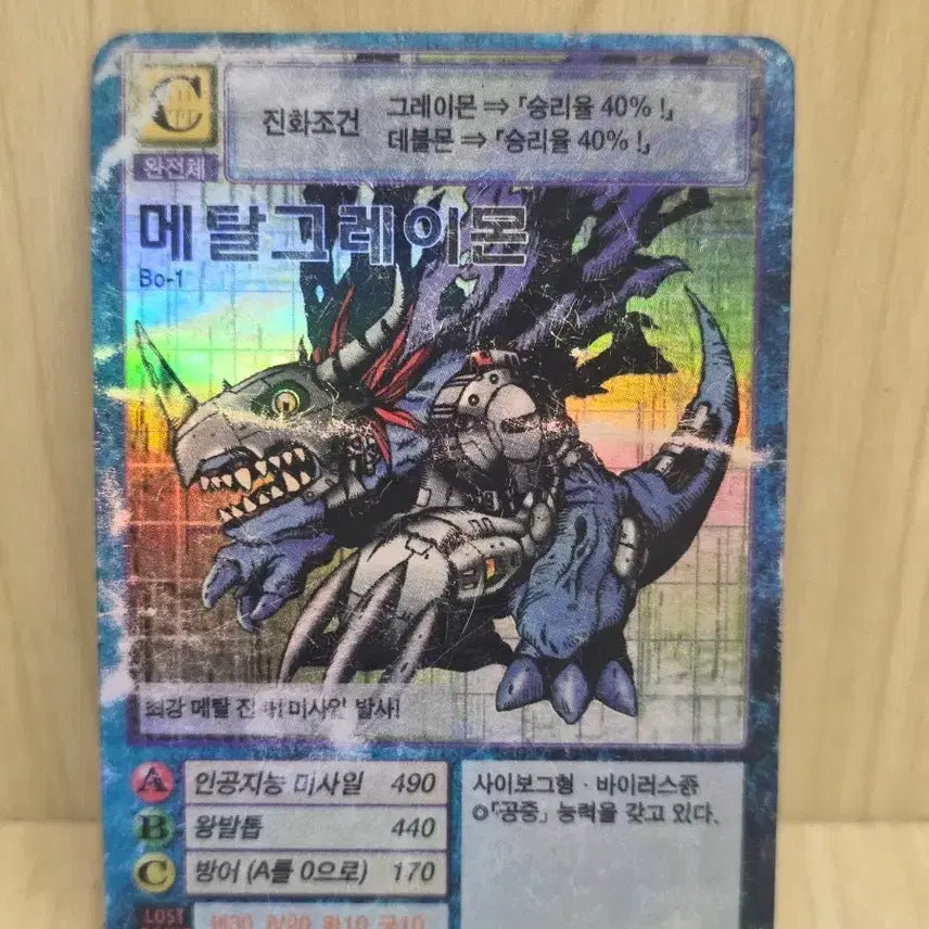 [BUNJANG] Digimon Card - Blue MetalGreymon / MetalGreymon / 디지몬카드, 구디지몬카드, 청메탈그레이몬, 메탈그레이몬