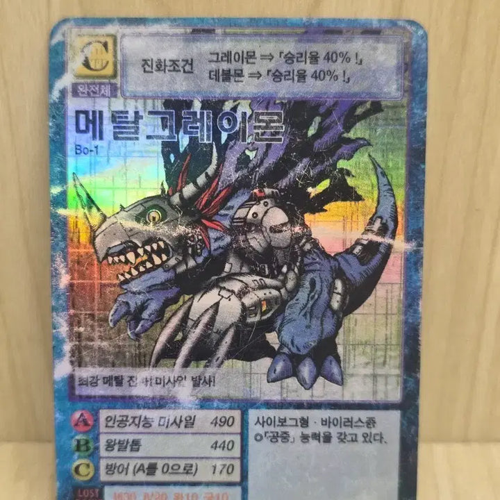 [BUNJANG] Digimon Card - Blue MetalGreymon / MetalGreymon / 디지몬카드, 구디지몬카드, 청메탈그레이몬, 메탈그레이몬