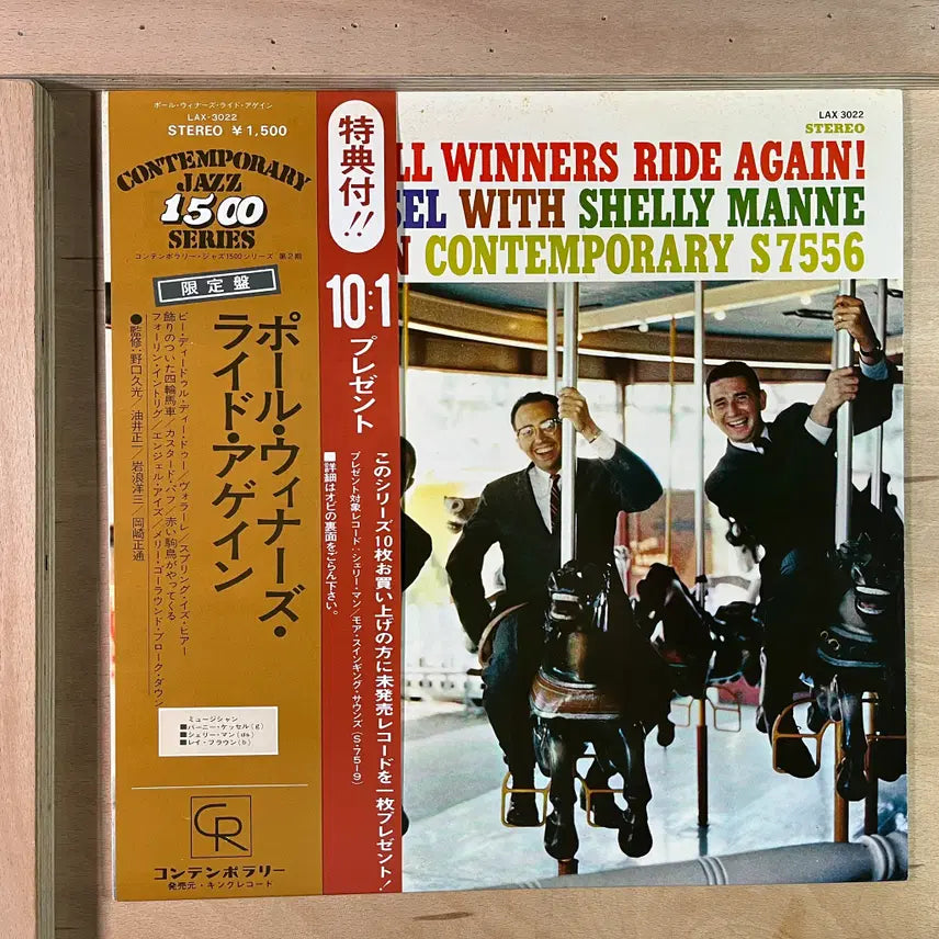 [BUNJANG] The Poll Winners Ride Again! 1975 LP / The Poll Winners Ride Again! 일본 1975년 LP