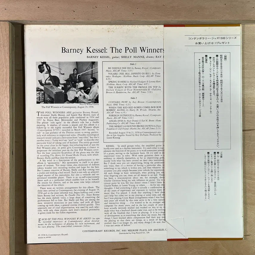 [BUNJANG] The Poll Winners Ride Again! 1975 LP / The Poll Winners Ride Again! 일본 1975년 LP