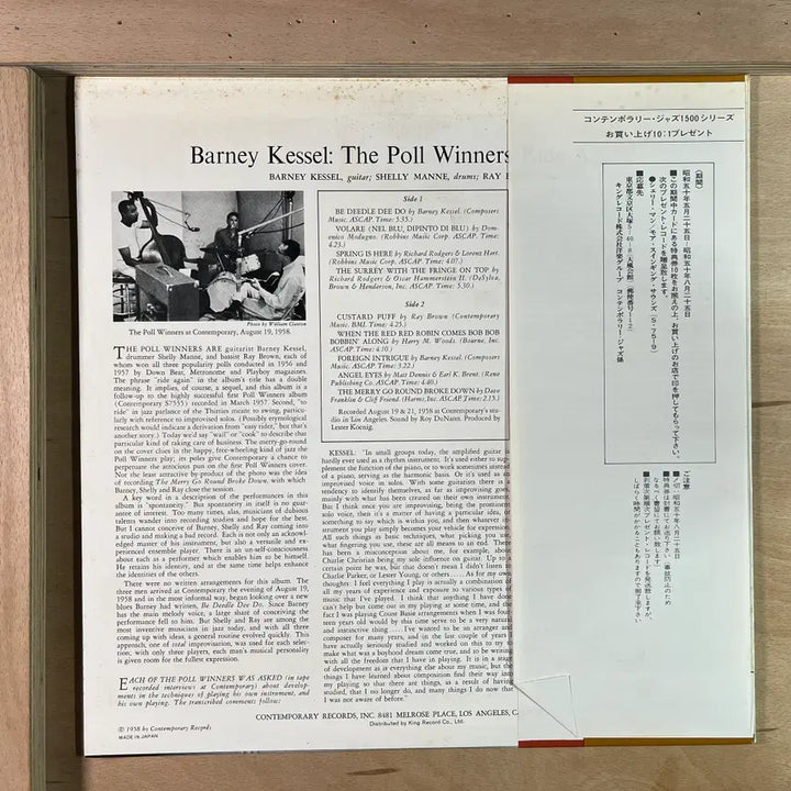 [BUNJANG] The Poll Winners Ride Again! 1975 LP / The Poll Winners Ride Again! 일본 1975년 LP