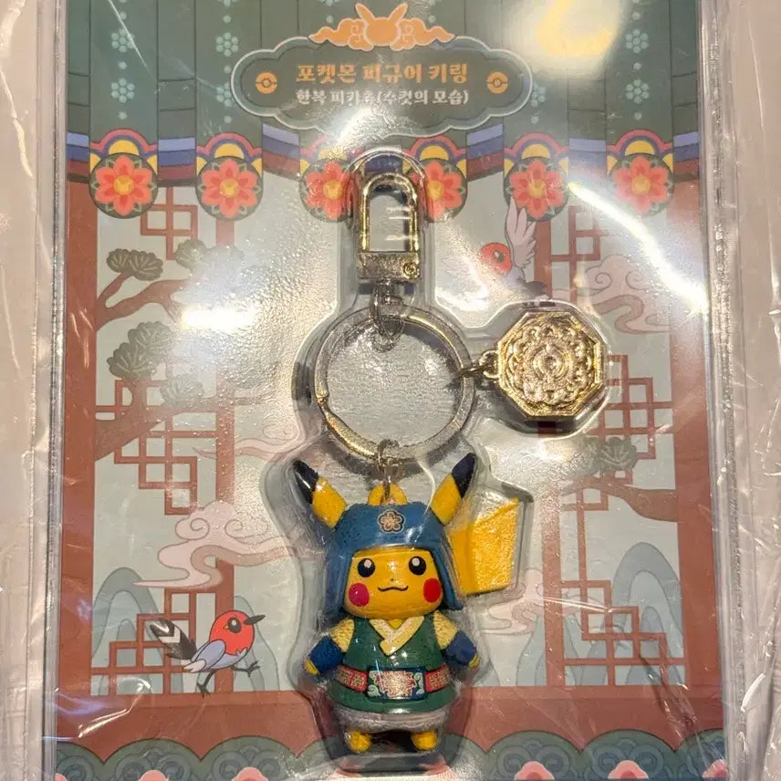 [BUNJANG] Pokemon Pop-Up Hanbok Pikachu Figure Keyring (Sealed) / 포켓몬 팝업 한복 피카츄 피규어 키링 수컷 미개봉