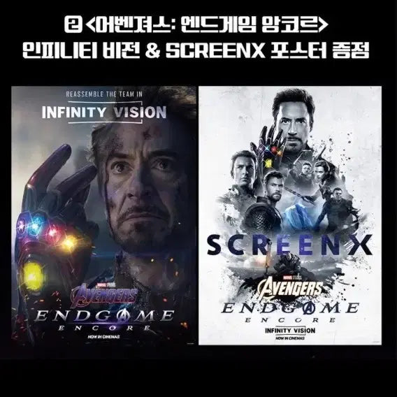 [BUNJANG] Avengers: Endgame Encore A3 Poster Set / 총6종 어벤져스 엔드게임 앙코르 A3포스터