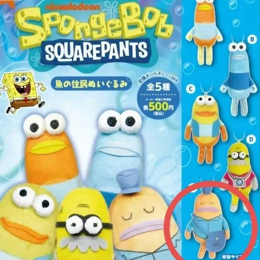 [BUNJANG] SpongeBob SquarePants Bikini Bottom Mailman Gacha Keychain / 스폰지밥 비키니시티 우체부 가챠 키링