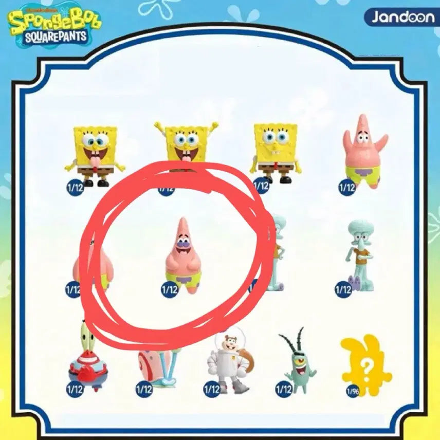 [BUNJANG] SpongeBob SquarePants Krabby Patty Rice Grain Random Figure Patrick Star (Sealed) / [미개봉] 스폰지밥 쌀알 랜덤 피규어 뚱이
