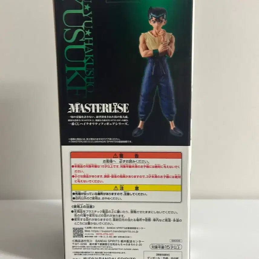 [BUNJANG] Yu Yu Hakusho A Prize Figure (Sealed) / (미개봉) 택포 2.7 새상품 유유백서 a상 판매