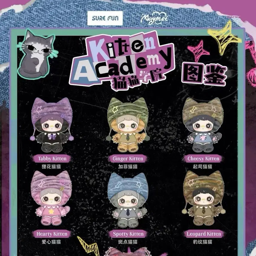 [BUNJANG] MeiMei Kitten Academy Full Box Set / 메이메이 키튼 아카데미 풀박판매합니다