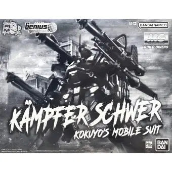 [BUNJANG] Bandai Kampfer Mobile Suit Model Kit / 반다이 캠퍼 슈베어 모빌 슈트 모델키트