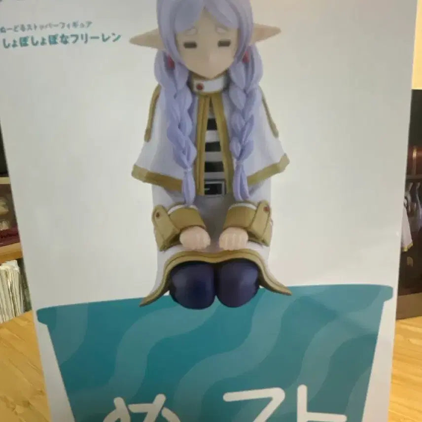 [BUNJANG] Frieren Twin Tails Noodle Stopper Figure / 프리렌 양갈래 누들스토퍼 피규어 미개봉