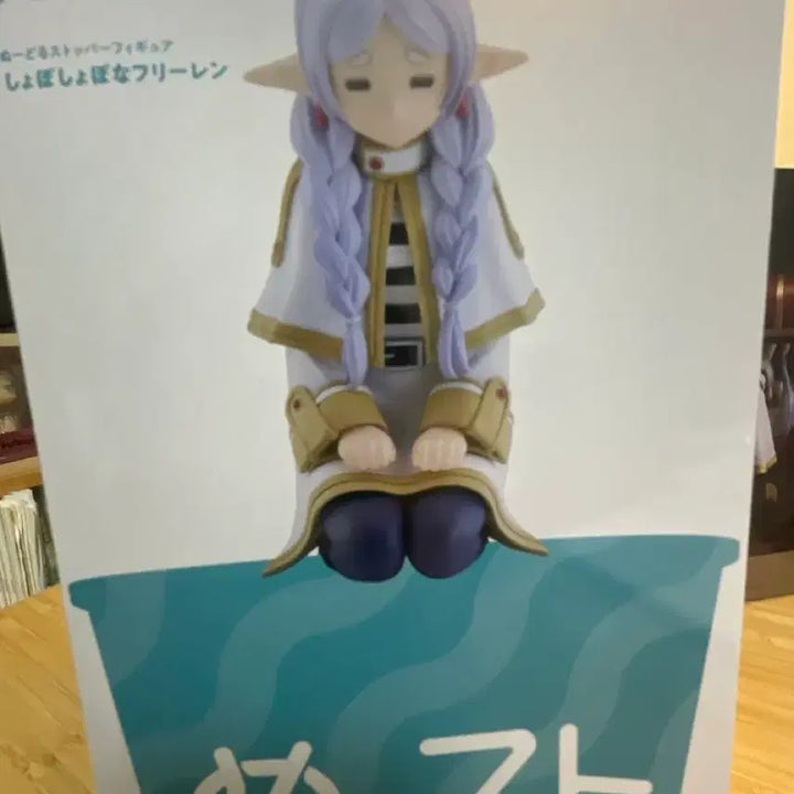 [BUNJANG] Frieren Twin Tails Noodle Stopper Figure / 프리렌 양갈래 누들스토퍼 피규어 미개봉