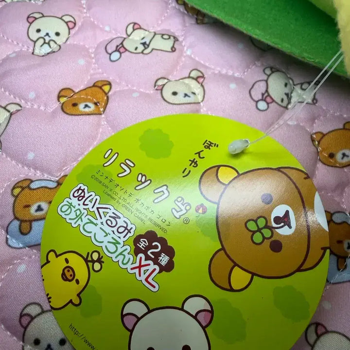 [BUNJANG] Rilakkuma Kiiroitori Clover Plush / 네잎클로버 키이로이토리 인형