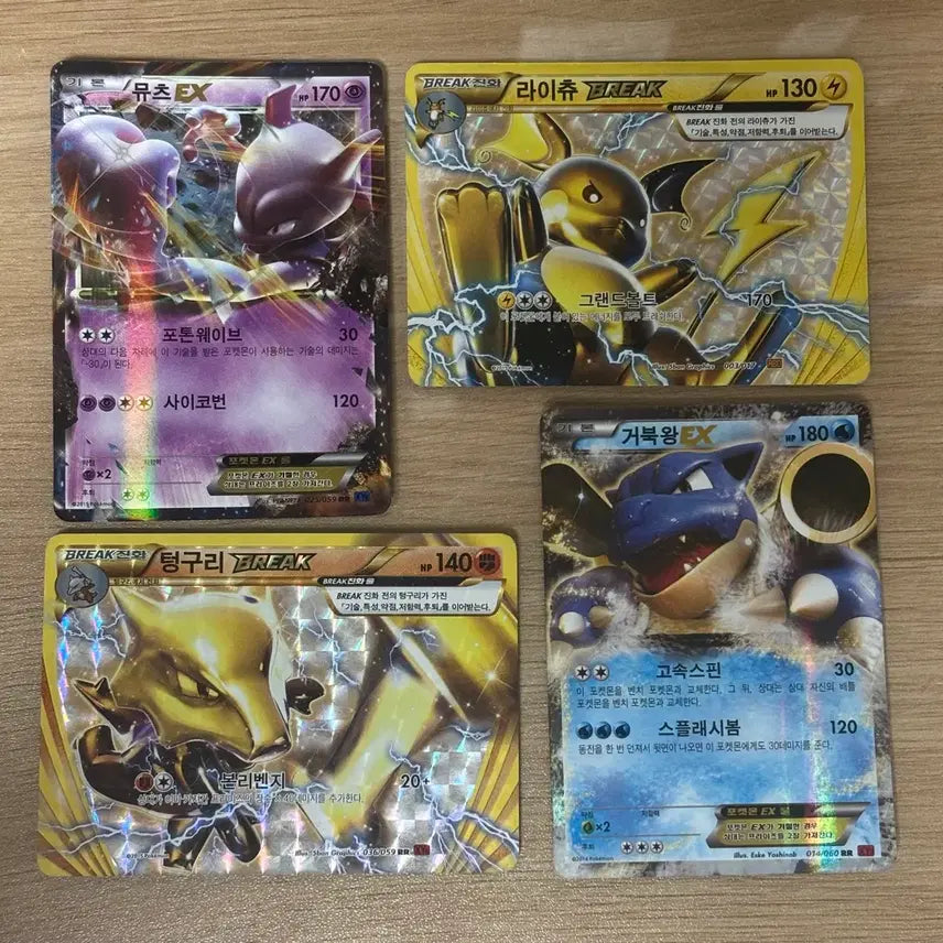 [BUNJANG] Mewtwo EX, Blastoise EX, Raichu BREAK, Marowak BREAK Set / 뮤츠 거북왕 라이츄 텅구리 EX break