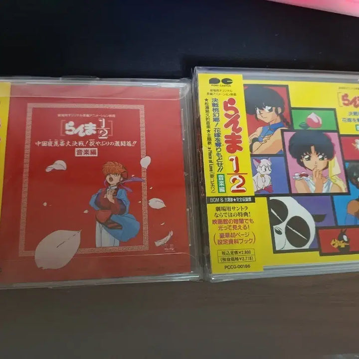 [BUNJANG] Ranma 1/2 Soundtrack CD Set (2 Types) / 란마2종 음반