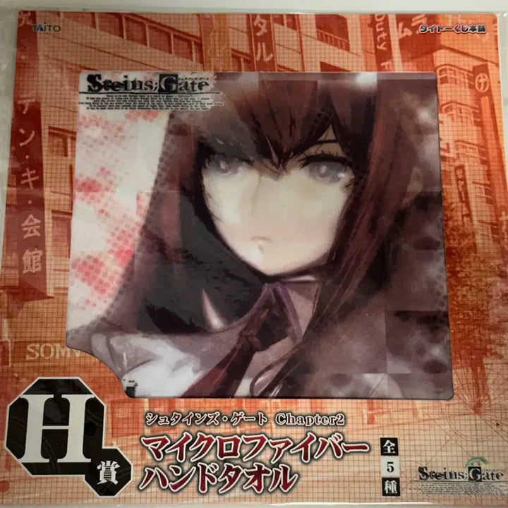 [BUNJANG] Steins;Gate Kurisu Makise Hand Towel / 슈타인즈게이트 마키세 크리스 핸드타월 타올 손수건 고전 미소녀