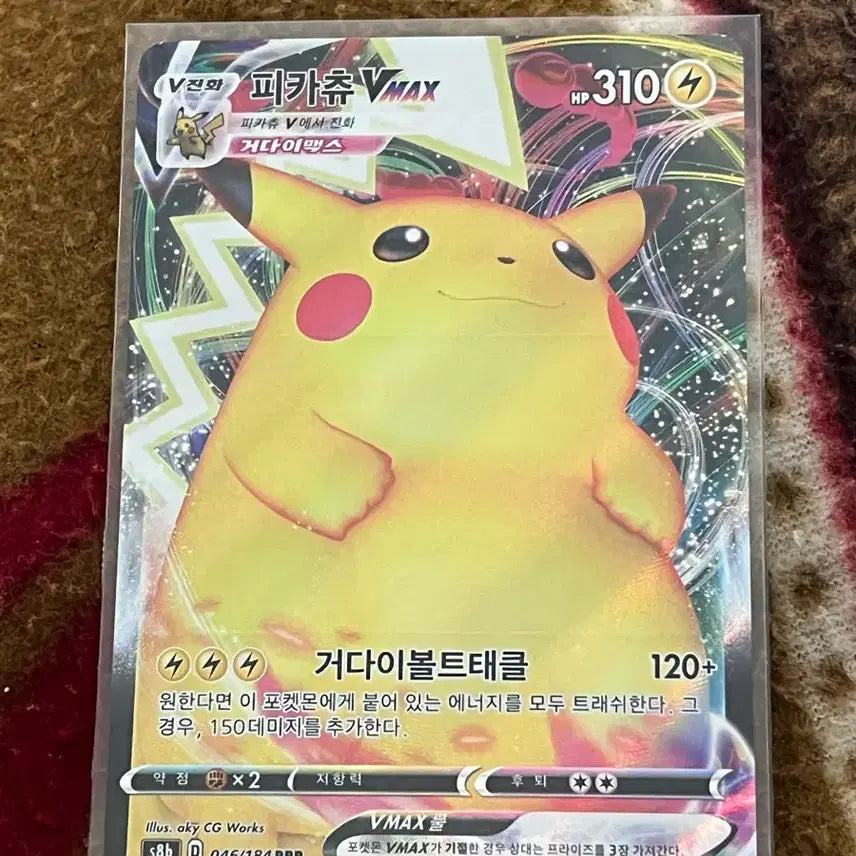 [BUNJANG] Pokemon Card Pikachu VMAX / 포켓몬카드 피카츄 vmax