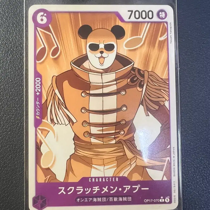 [BUNJANG] One Piece Card Charlotte Daifuku &amp; Scratchman Apoo / 원피스 카드 샬롯 다이후쿠, 스크래치맨 아푸