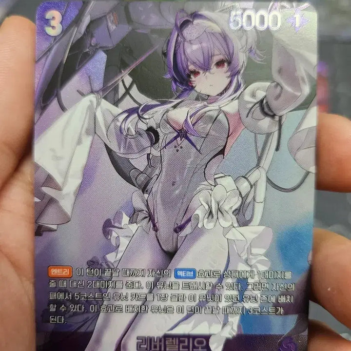 [BUNJANG] Nier: Automata Relic UR Card / 니케 리버렐리오 UR 카드