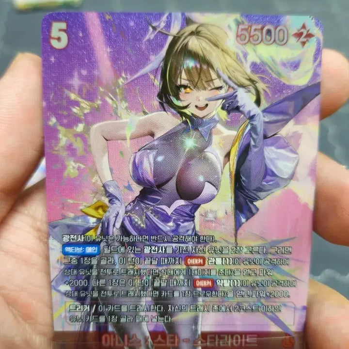 [BUNJANG] Anisstar Starlight UT Card / 아니스스타 스타라이드 UT카드