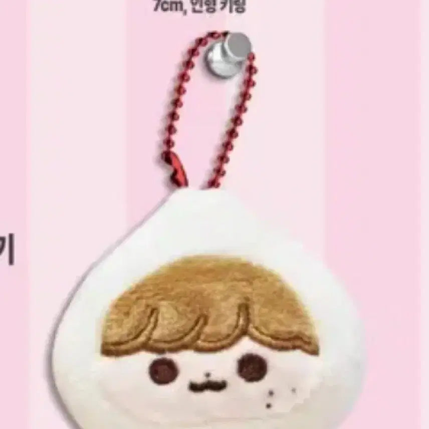 [BUNJANG] NCT Haechan "Full Summer" Cafe Lucky Draw Dumpling Keychain / nct 해찬 풀썸머 생카럭드 만두키링 만두효기
