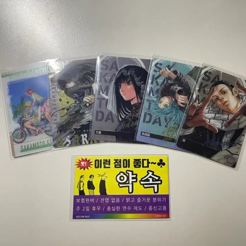 [BUNJANG] Sakamo Days Sakaday Whatcha Card Bundle Set / 사카모토데이즈 사카데이 웨하스 양도 일괄