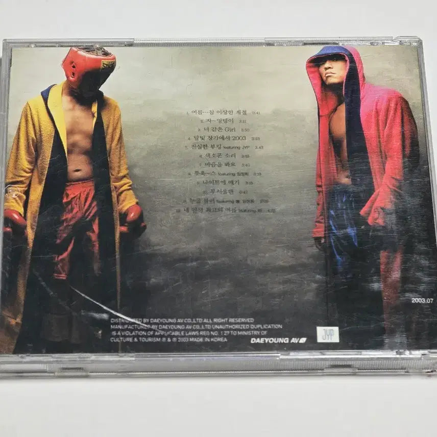 [BUNJANG] One Two 1st Album - Ja Eung-Dung-Yi (2003) / 원투(One Two) 1집 - 자 엉덩이 (2003)