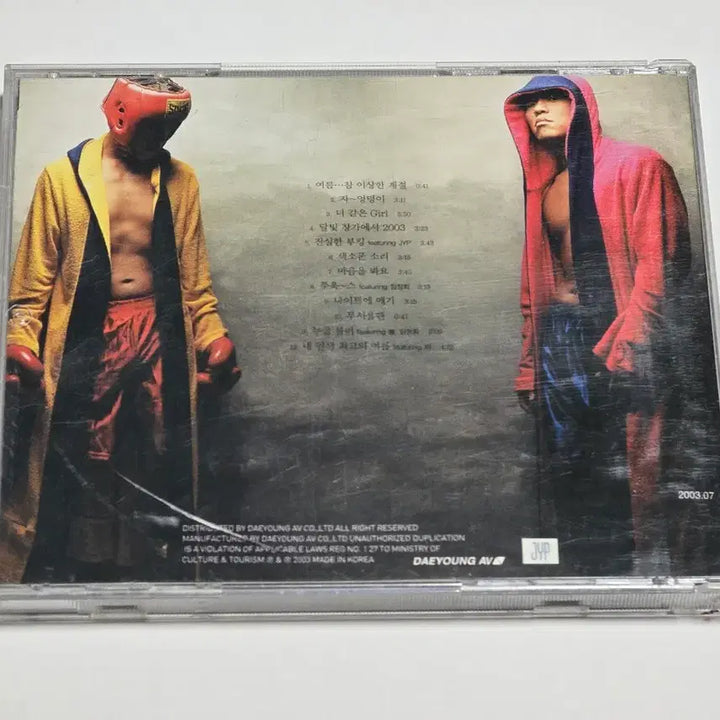 [BUNJANG] One Two 1st Album - Ja Eung-Dung-Yi (2003) / 원투(One Two) 1집 - 자 엉덩이 (2003)