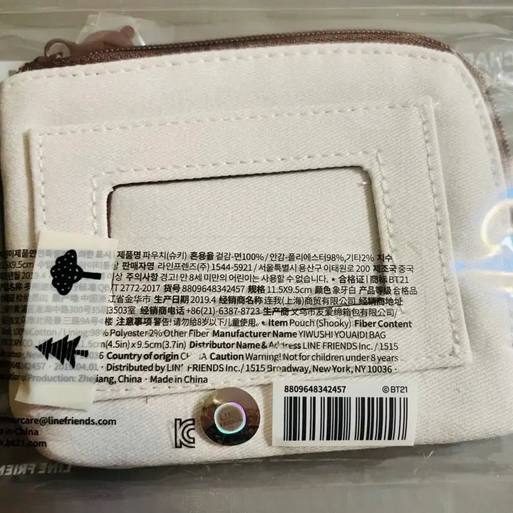 [BUNJANG] BT21 Shooky Card Pouch / BT21 슈키 카드파우치