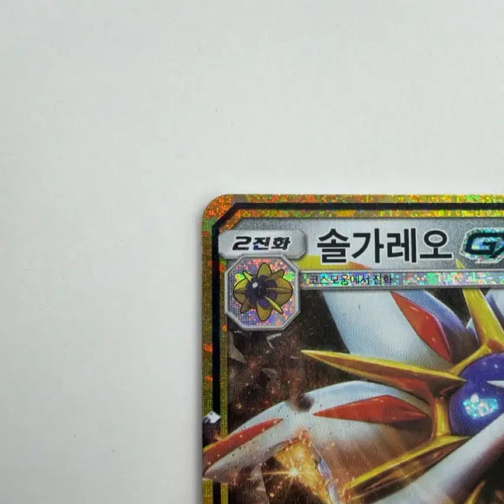 [BUNJANG] Pokemon Card Solgaleo GX / 포켓몬 카드 솔가레오 GX