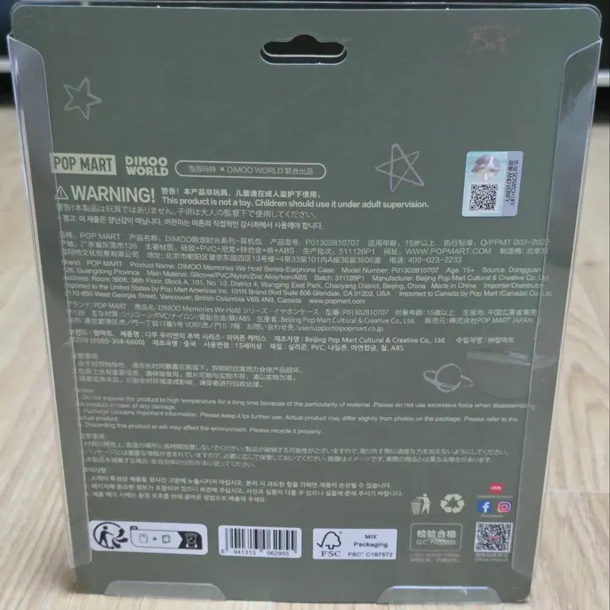 [BUNJANG] Dimoo Time Fragments Series Earphone Case / 디무 시간의 조각들 시리즈 이어폰 백