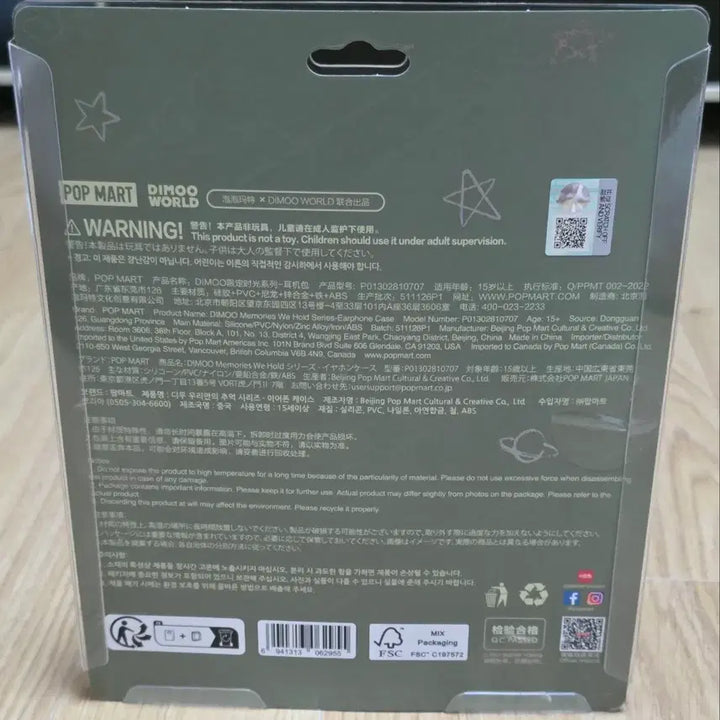 [BUNJANG] Dimoo Time Fragments Series Earphone Case / 디무 시간의 조각들 시리즈 이어폰 백