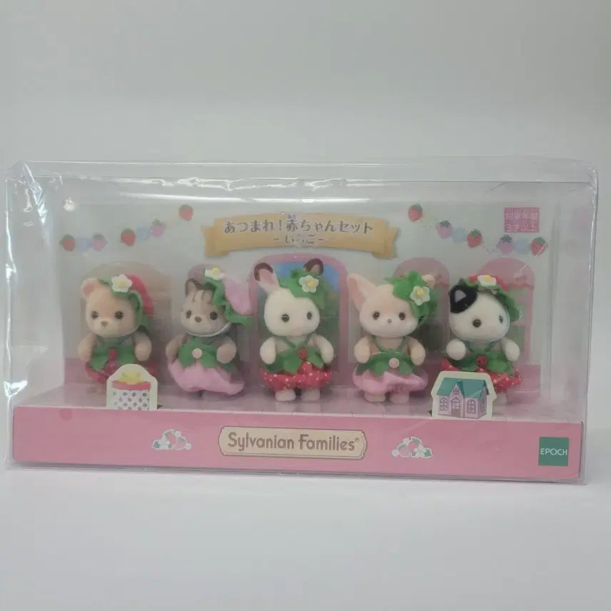[BUNJANG] Sylvanian Families Baby Strawberry Set Bundle Set / 미개봉)실바니안 모여라 아기 딸기 세트  일괄