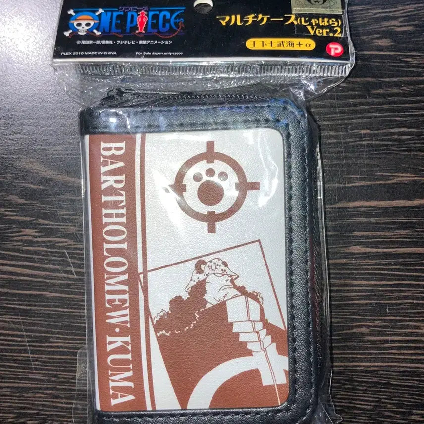 [BUNJANG] One Piece Bartholomew Kuma Multi-Case Card Wallet / 급처))원피스 바솔로뮤 쿠마 멀티케이스, 카드 지갑