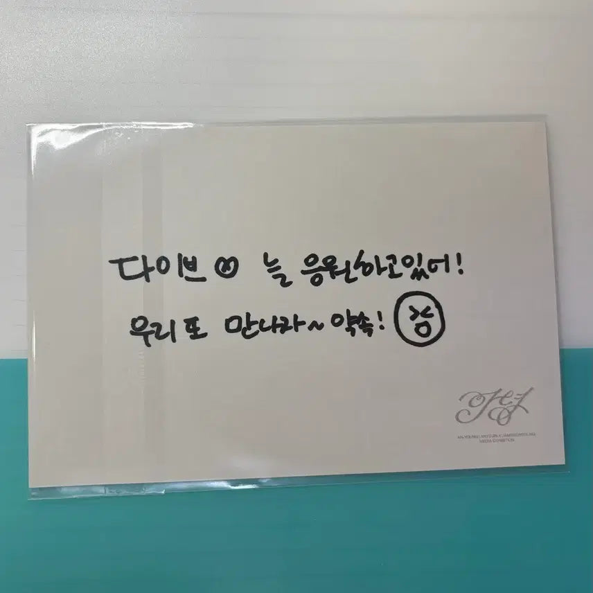 [BUNJANG] IVE Yujin AR Mission Photocard / (최저가)안녕즈 전시회 유진 AR 미션포카 안유진