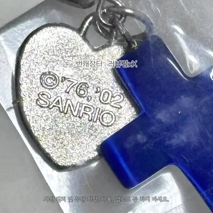 [BUNJANG] Sealed 2003 Classic Hello Kitty Charm Cross Strap Keychain / 미개봉 고전 헬로키티 챰 크로스 스트랩 십자가 키링 산리오 2003년
