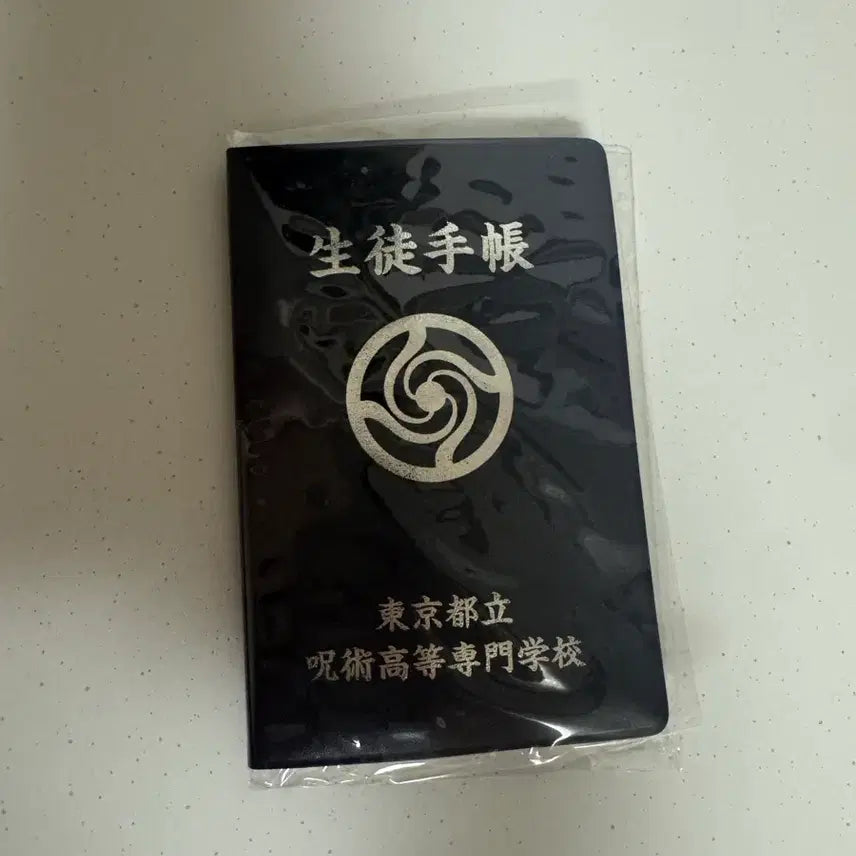 [BUNJANG] Jujutsu Kaisen Satoru Gojo Student ID Card / 주술회전 고죠 사토루 학생수첩