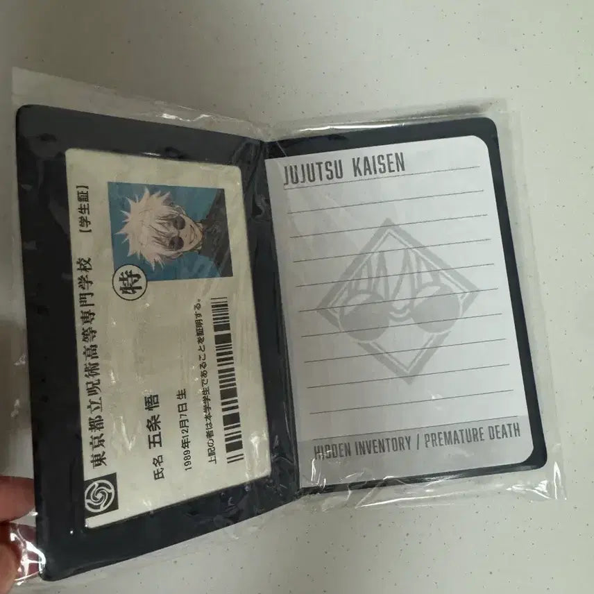 [BUNJANG] Jujutsu Kaisen Satoru Gojo Student ID Card / 주술회전 고죠 사토루 학생수첩