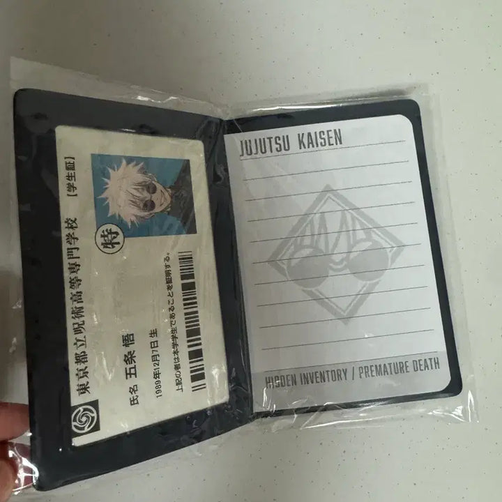 [BUNJANG] Jujutsu Kaisen Satoru Gojo Student ID Card / 주술회전 고죠 사토루 학생수첩