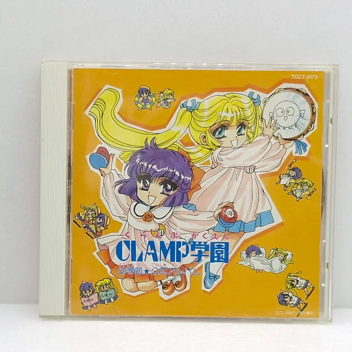 [BUNJANG] CLAMP Academy Detectives Official Album CD / OST CLAMP 학원 유치부 공식 앨범 클램프학원탐정단(ETC1175)