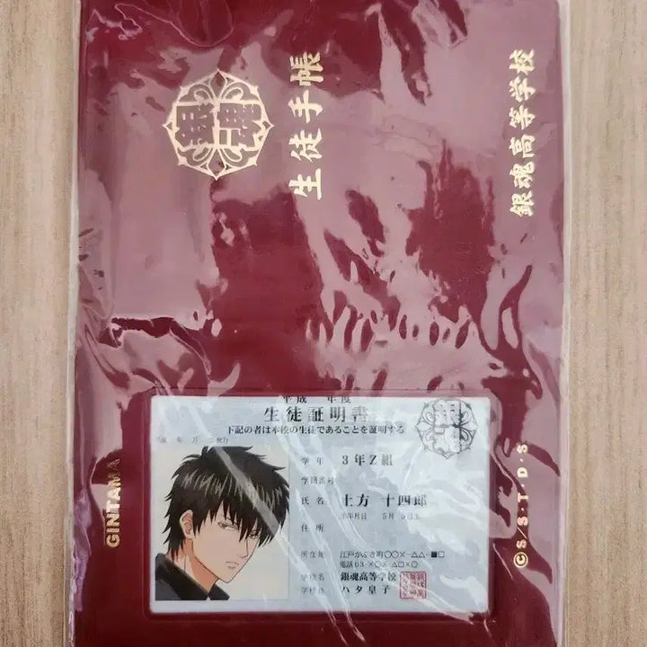 [BUNJANG] Gintama Gintoki (Sanjou) Student Notebook Binder / (미개봉) 은혼 삼젯 학생수첩 바인더