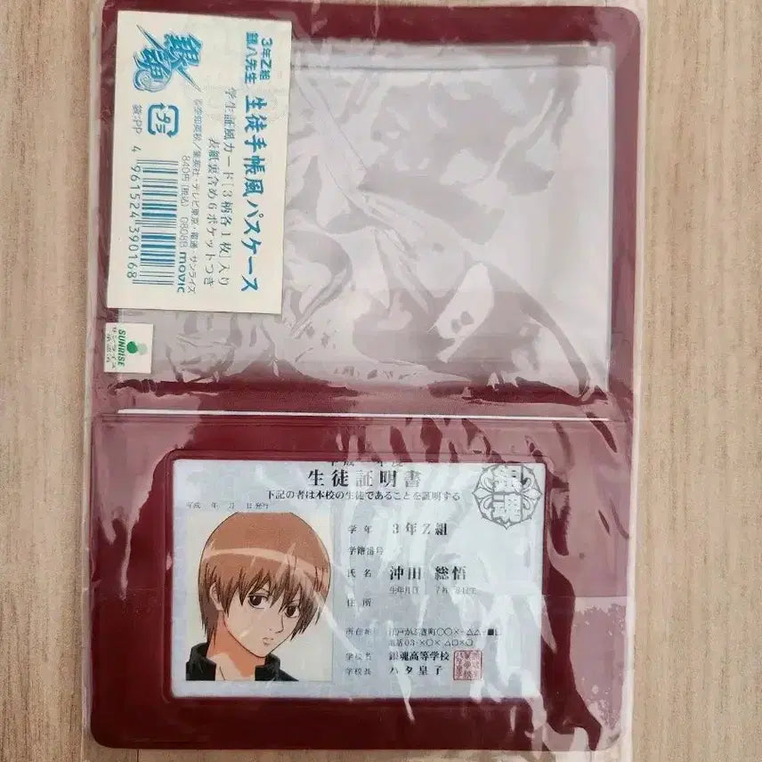 [BUNJANG] Gintama Gintoki (Sanjou) Student Notebook Binder / (미개봉) 은혼 삼젯 학생수첩 바인더