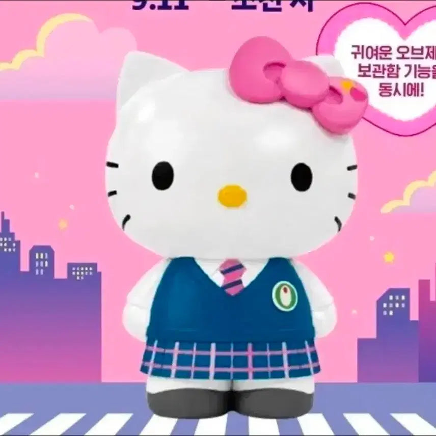 [BUNJANG] Olive Young School Uniform Kitty Container / 올리브영 교복키티 컨테이너