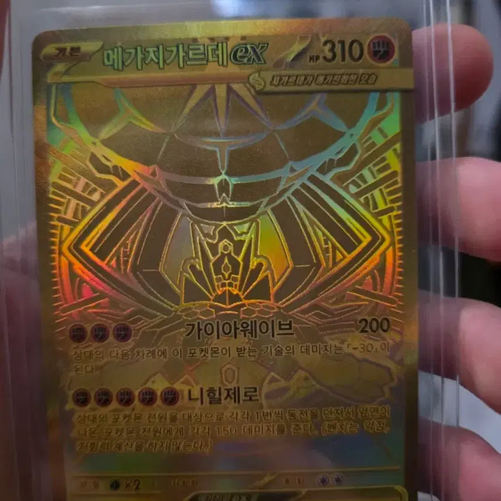 [BUNJANG] Mega Gardevoir EX Card / 메가 지가르데 mur