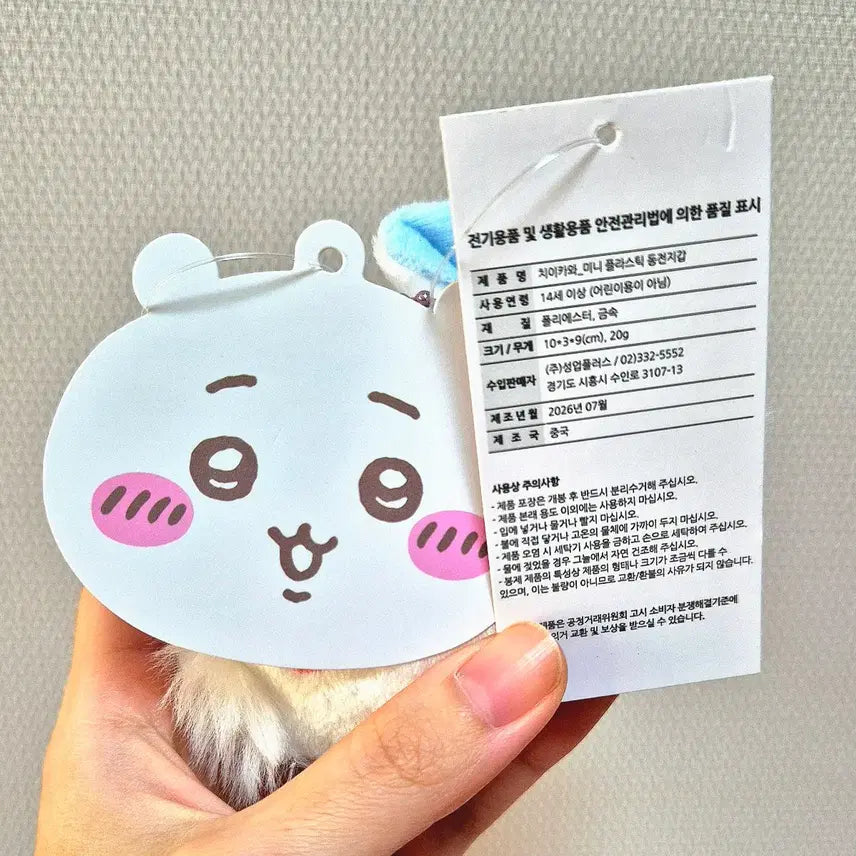 [BUNJANG] Monchichi Momonga Gamaguchi Coin Purse / 먼작귀 모몽가 가마구치 동전지갑