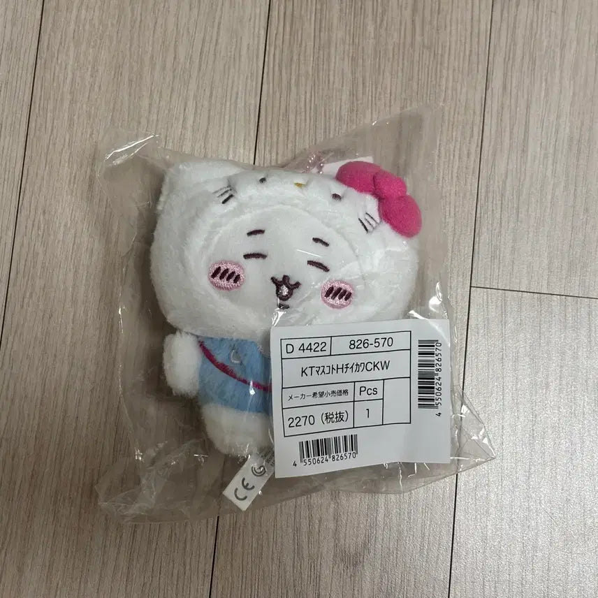 [BUNJANG] Chiikawa x Sanrio Mascot Plush Doll Bundle Set / 일괄) 치이카와 산리오 마스코트 인형